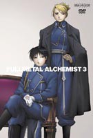 鋼の錬金術師 vol.3 [DVD]