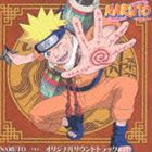 (オリジナル・サウンドトラック) NARUTO -ナルト- オリジナルサウンドトラック [CD]