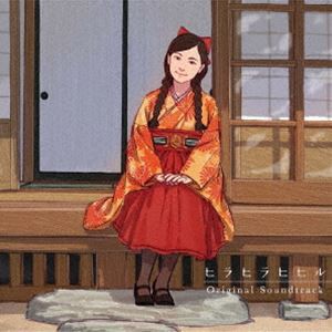 [送料無料] (ゲーム・ミュージック) ヒラヒラヒヒル Original Soundtrack [CD]