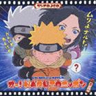 ラジオDJCD： オー!NARUTOニッポン 其の六 [CD]