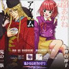 (ドラマCD) 遙かなる時空の中で 〜八葉抄〜 キャラクターコレクションV -完結篇-（通常版） [CD]