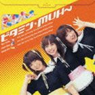 MUH〜 / ビタミン☆MUH〜 [CD]