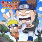 オー!NARUTOニッポン 其の十八 [CD]