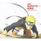 劇場版 NARUTO ナルト 疾風伝 オリジナルサウンドトラック [CD]