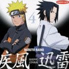 NARUTO RADIO 疾風迅雷 4 [CD]