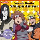 NARUTO RADIO 疾風迅雷 9 [CD]