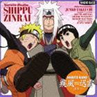 NARUTO RADIO 疾風迅雷 13 [CD]