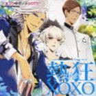 鈴木達央＆梶裕貴＆遊佐浩二（桐嶋伊織＆ルーシー＆九条拓海） / 熱狂XOXO [CD]