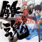 銀魂 オリジナル・サウンドトラック4 [CD]