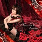 今井麻美 / Hasta La Vista [CD]