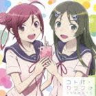 うたよめ575 / コトバ・カラフル [CD]