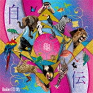 Boiler陸亀 / 自伝 [CD]