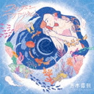 青木慶則 / フォーチュンアクアリウム [CD]