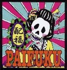 PAIFUKU / 配福 [CD]