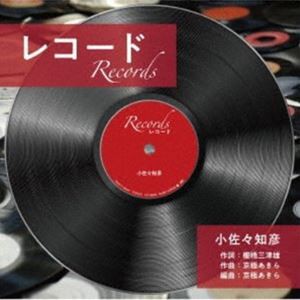 小佐々知彦 / レコード [CD]