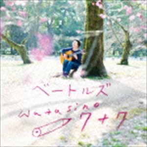 ベートルズ / わたしの7＋7 [CD]