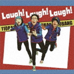 110番 / Laugh! Laugh! Laugh! [CD]