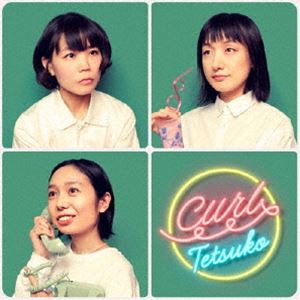 テツコ / Curl [CD]