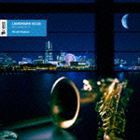 菅野浩（sax、hca） / LANDMARK BLUE 〜ぼくたちのララバイ〜 [CD]