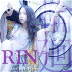 RIN aka 貫井りらん / 輪廻 [CD]