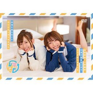 DVDその2「高橋李依・上田麗奈 仕事で会えないからラジオはじめました。〜本当に会えないとDVDはじめられません〜」 [DVD]