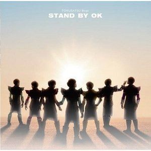 特撮Boyz / STAND BY OK（TYPE-A） [CD]