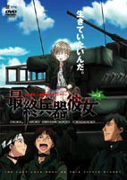 最終兵器彼女 vol.3（通常版） [DVD]