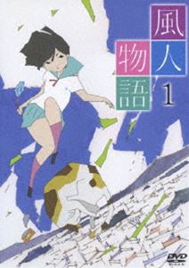 風人物語 Vol.1 [DVD]