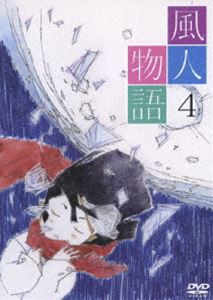 風人物語 Vol.4 [DVD]