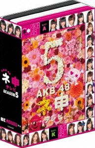 AKB48 ネ申テレビ シーズン5 [DVD]