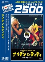 アイデン＆ティティ [DVD]