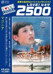 マゴニア 希望の国を探して [DVD]