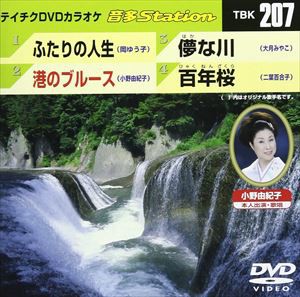 テイチクDVDカラオケ 音多Station [DVD]