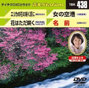 テイチクDVDカラオケ 音多Station [DVD]