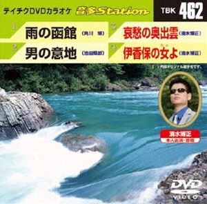 テイチクDVDカラオケ 音多Station [DVD]