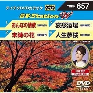 テイチクDVDカラオケ 音多Station W [DVD]