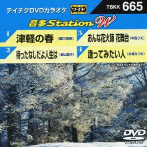 テイチクDVDカラオケ 音多Station W [DVD]