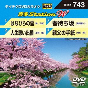 テイチクDVDカラオケ 音多Station W [DVD]