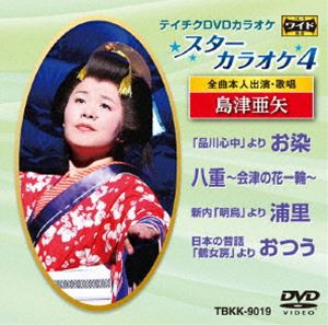 テイチクDVDカラオケ スターカラオケ4（19） [DVD]