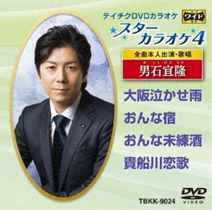 テイチクDVDカラオケ スターカラオケ4 [DVD]