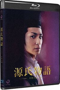 源氏物語 千年の謎 Blu-ray通常版 [Blu-ray]