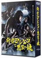 勇者ヨシヒコと悪霊の鍵 Blu-ray BOX [Blu-ray]