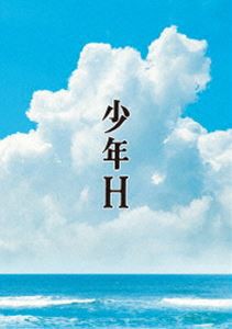 少年H Blu-ray [Blu-ray]