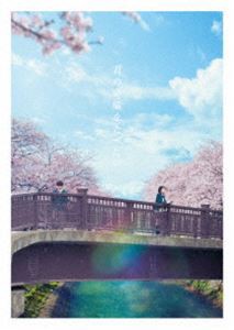 君の膵臓をたべたい Blu-ray 豪華版 [Blu-ray]