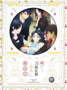 続『刀剣乱舞-花丸-』其の二 Blu-ray [Blu-ray]