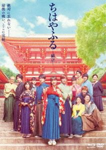 ちはやふる -結び- 通常版 Blu-ray＆DVDセット [Blu-ray]