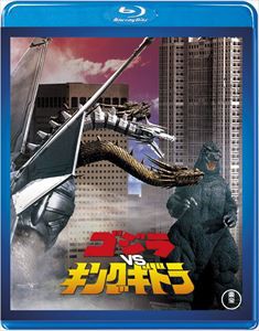 ゴジラVSキングギドラ＜東宝Blu-ray名作セレクション＞ [Blu-ray]