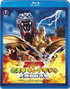 ゴジラ モスラ キングギドラ 大怪獣総攻撃＜東宝Blu-ray名作セレクション＞ [Blu-ray]