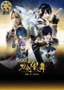 劇場版 舞台『刀剣乱舞』義伝 暁の独眼竜 [Blu-ray]