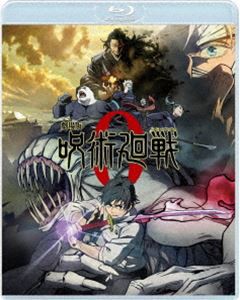 劇場版 呪術廻戦 0 Blu-ray 通常版 [Blu-ray]